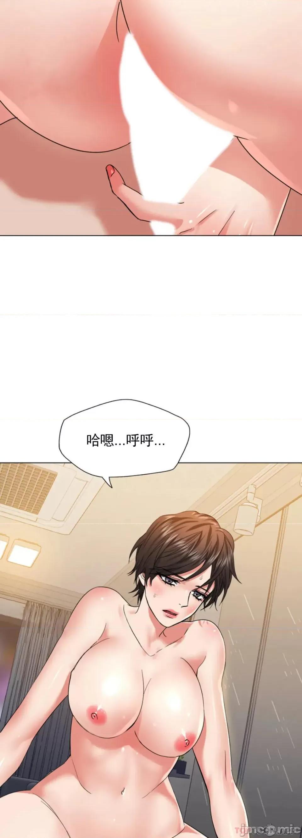 乱女 乱女 第49话 第26页