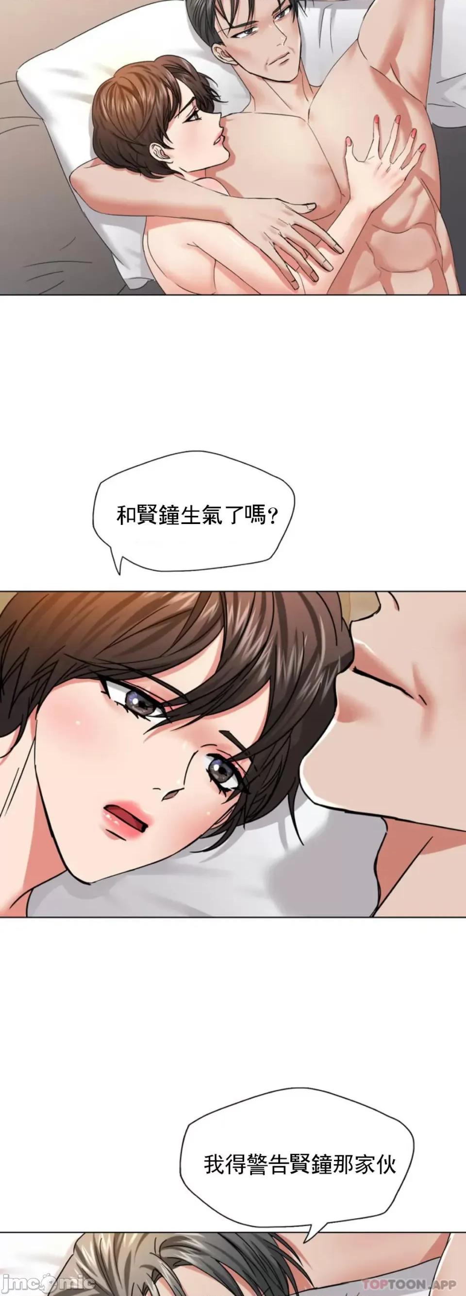 乱女 乱女 第49话 第32页