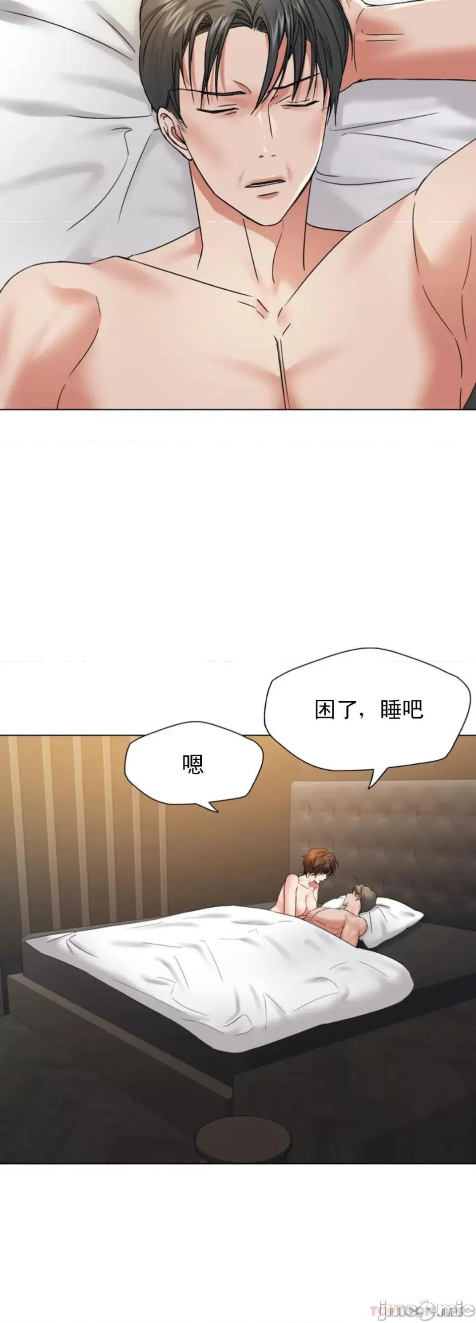 乱女 乱女 第49话 第37页