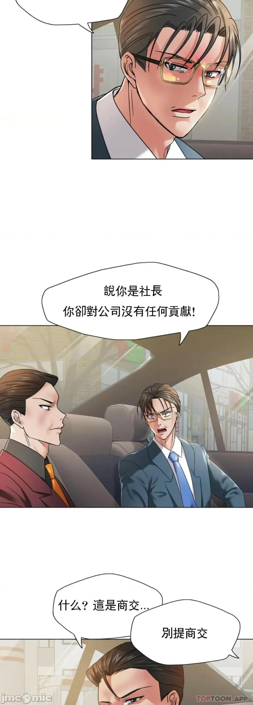 乱女 乱女 第49话 第40页