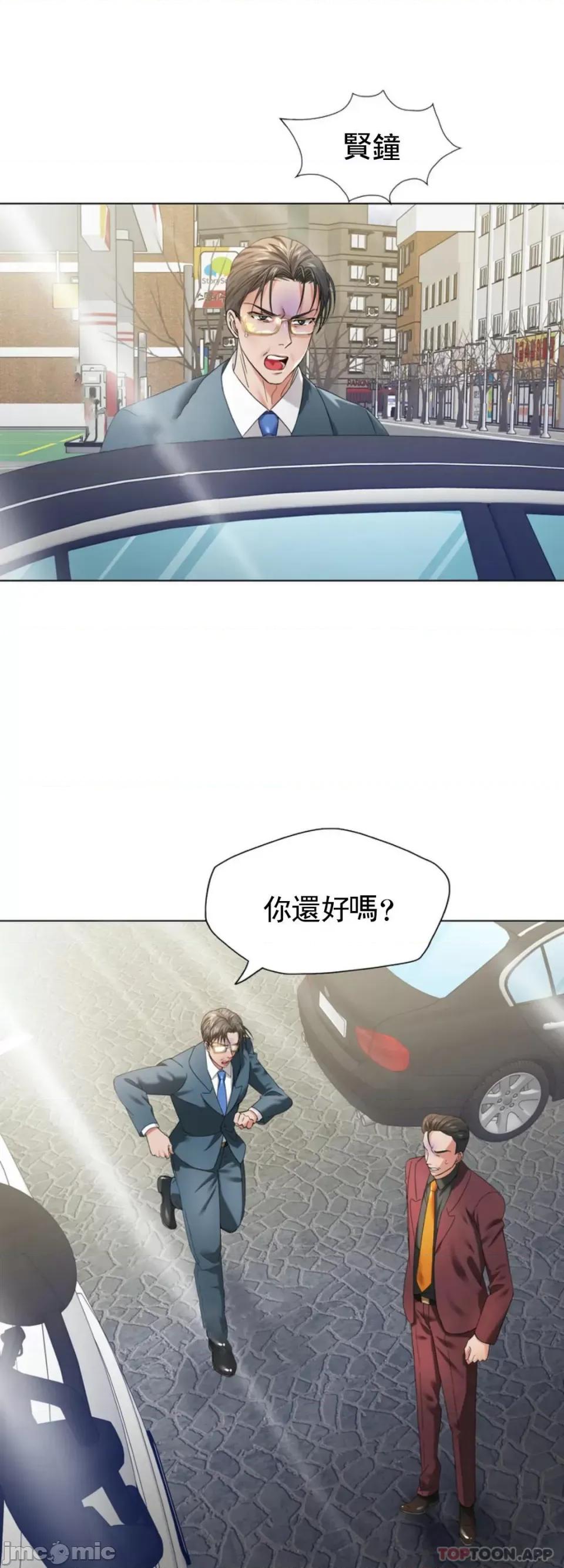 乱女 乱女 第50话 第4页