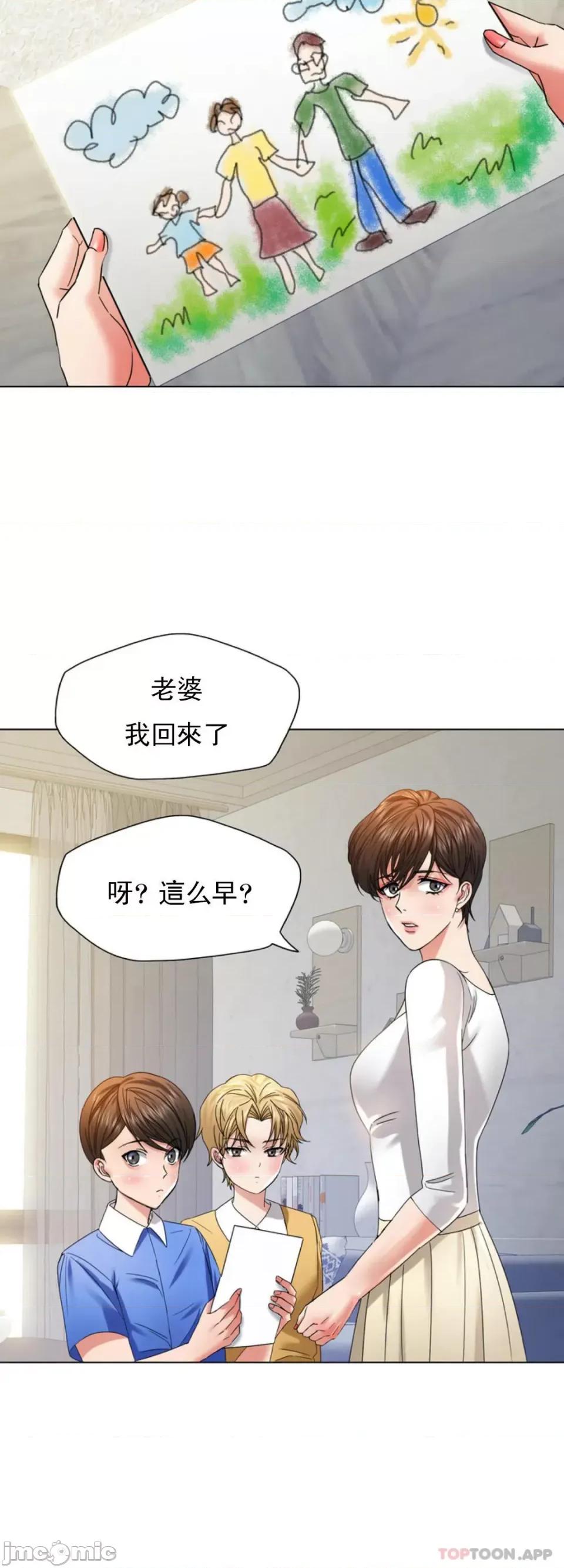 乱女 乱女 第50话 第11页