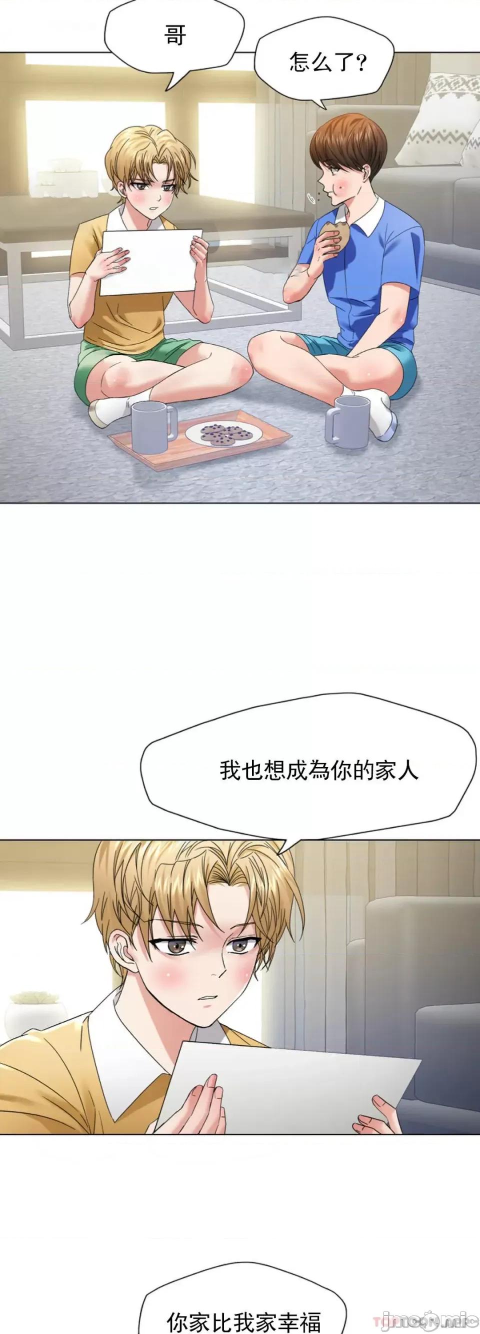 乱女 乱女 第50话 第15页