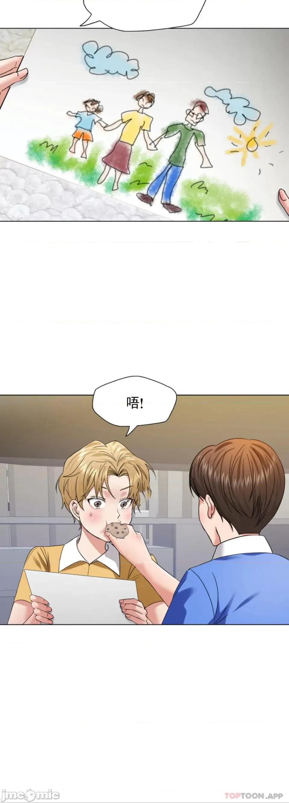 乱女 乱女 第50话 第16页