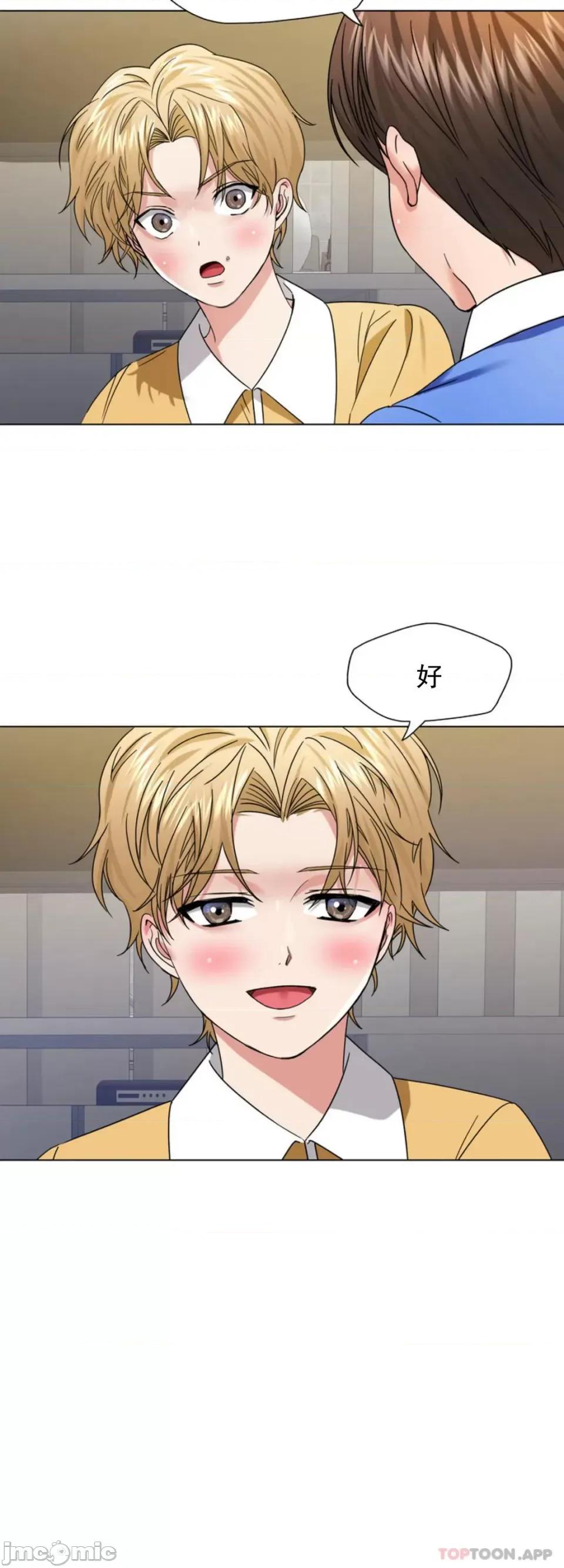 乱女 乱女 第50话 第18页