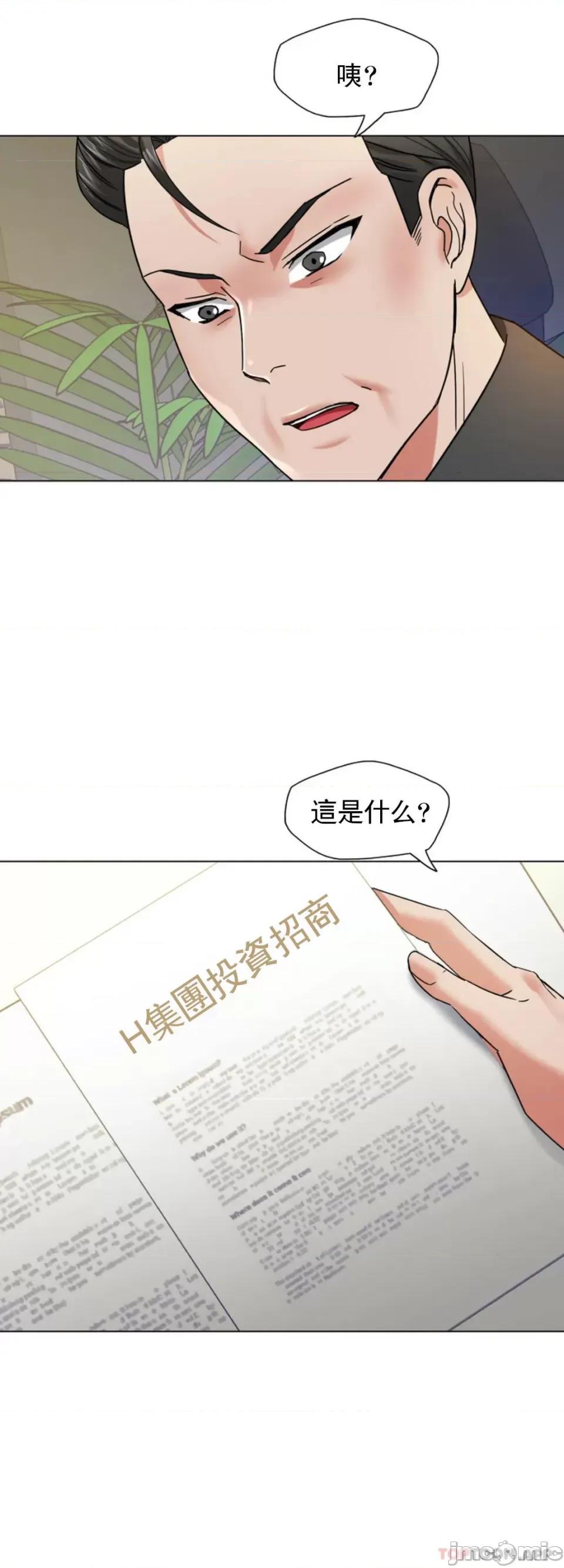 乱女 乱女 第50话 第22页