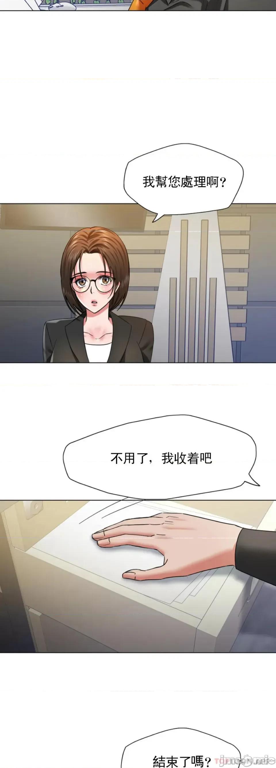 乱女 乱女 第50话 第25页