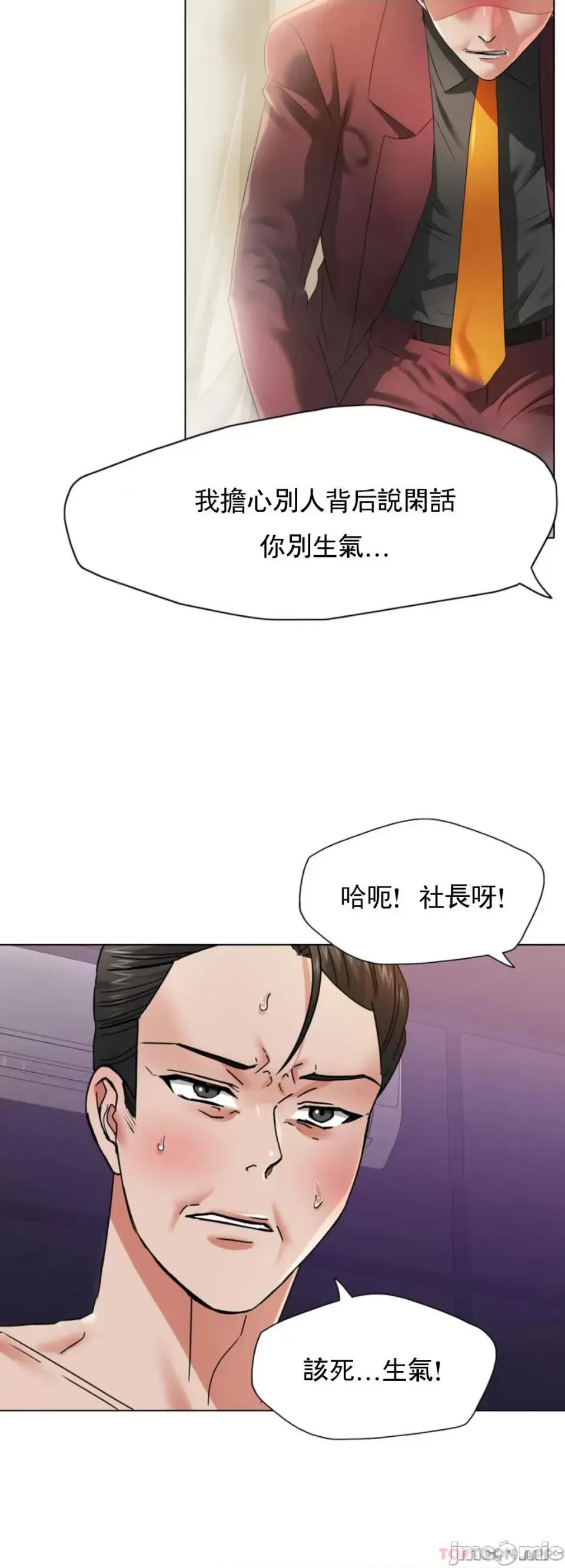 乱女 乱女 第50话 第29页
