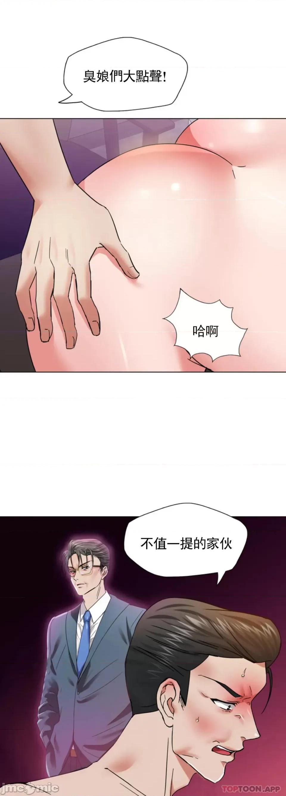 乱女 乱女 第50话 第30页