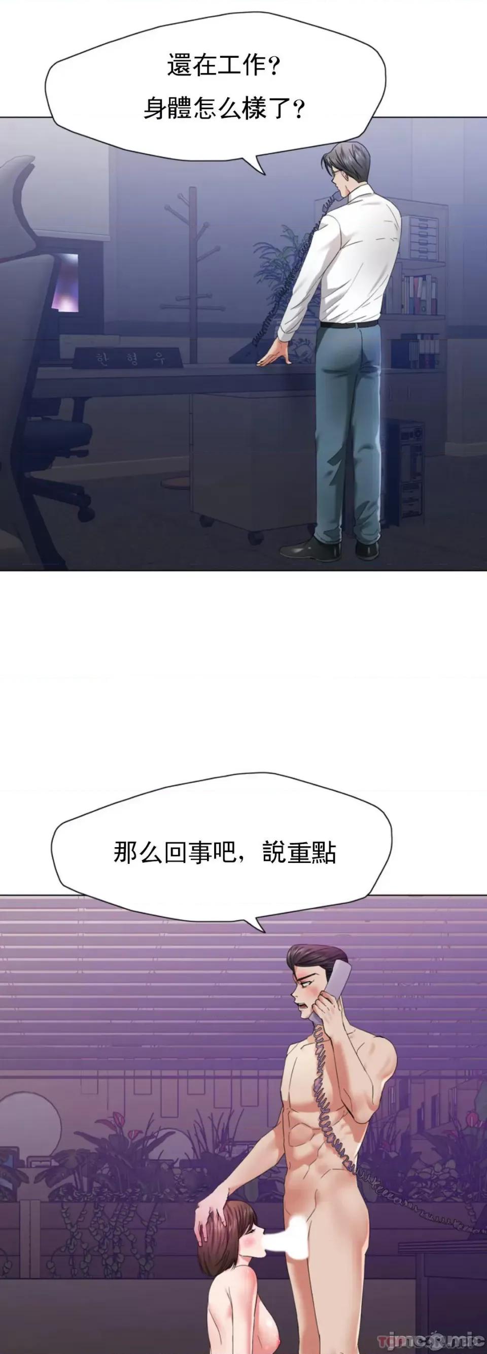 乱女 乱女 第50话 第34页