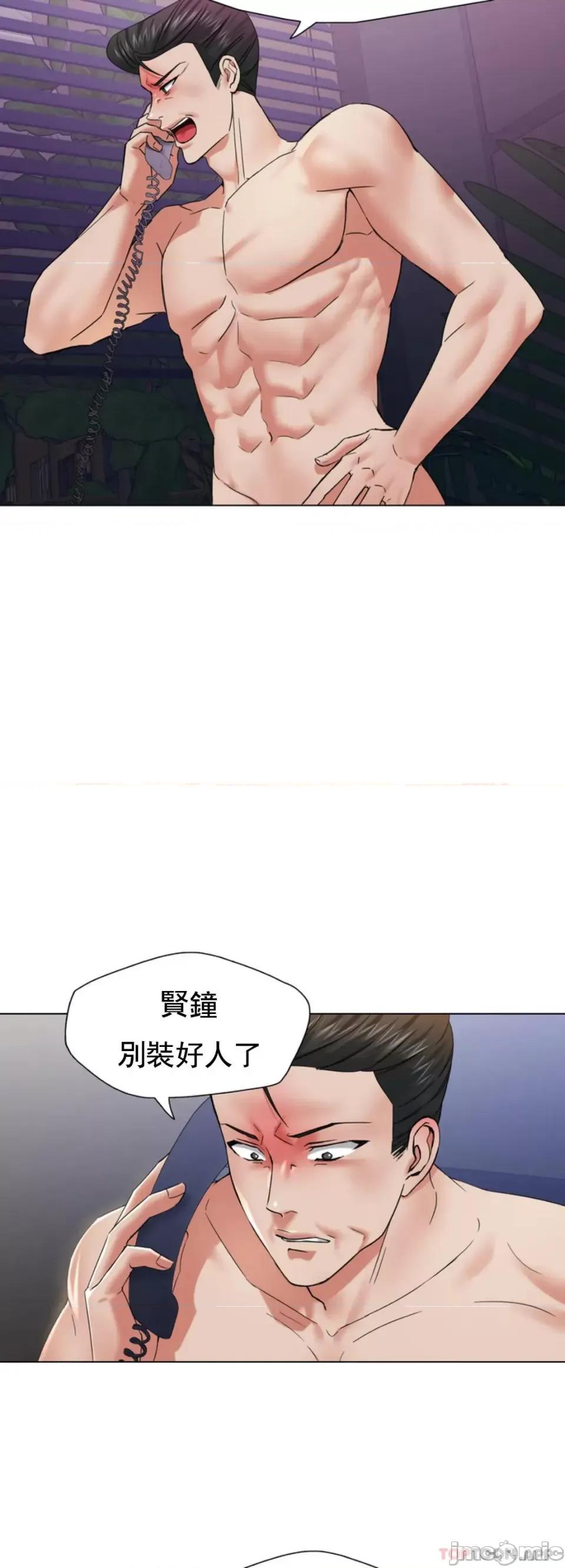 乱女 乱女 第50话 第40页