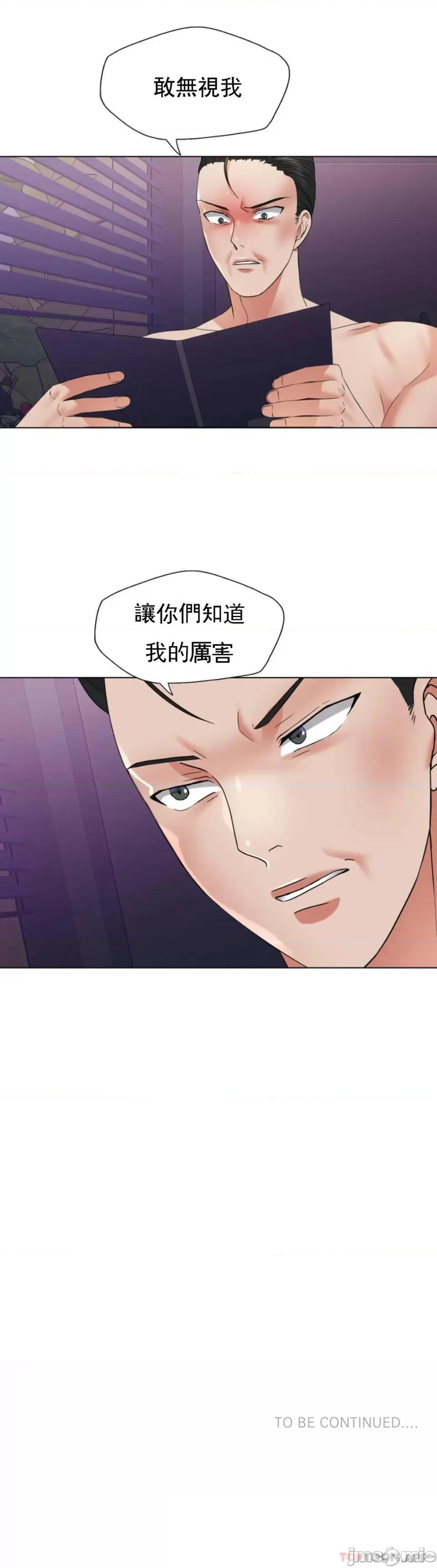 乱女 乱女 第50话 第43页