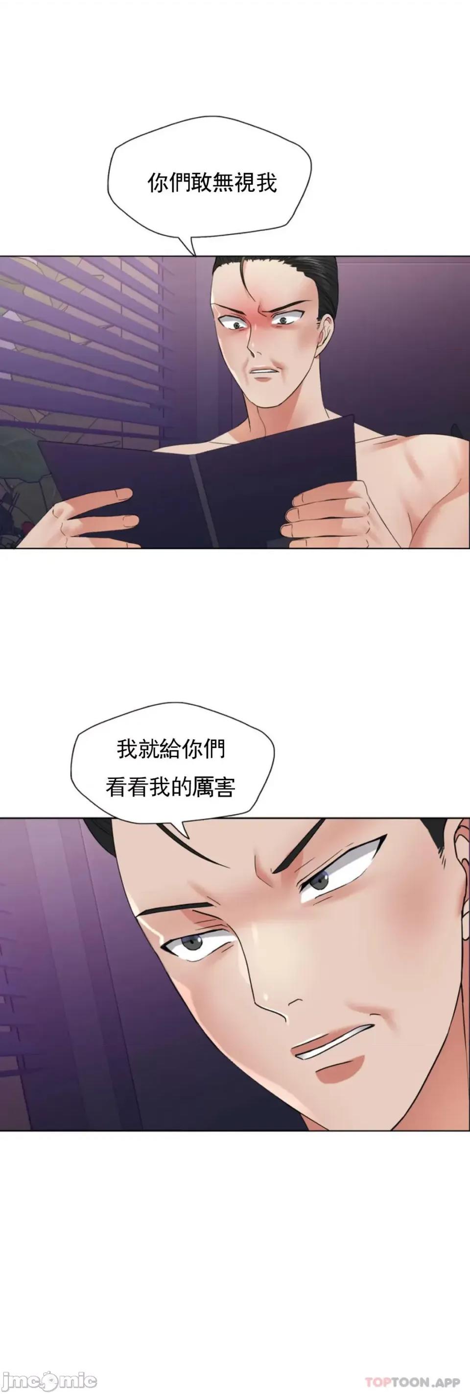乱女 乱女 第51话 第1页