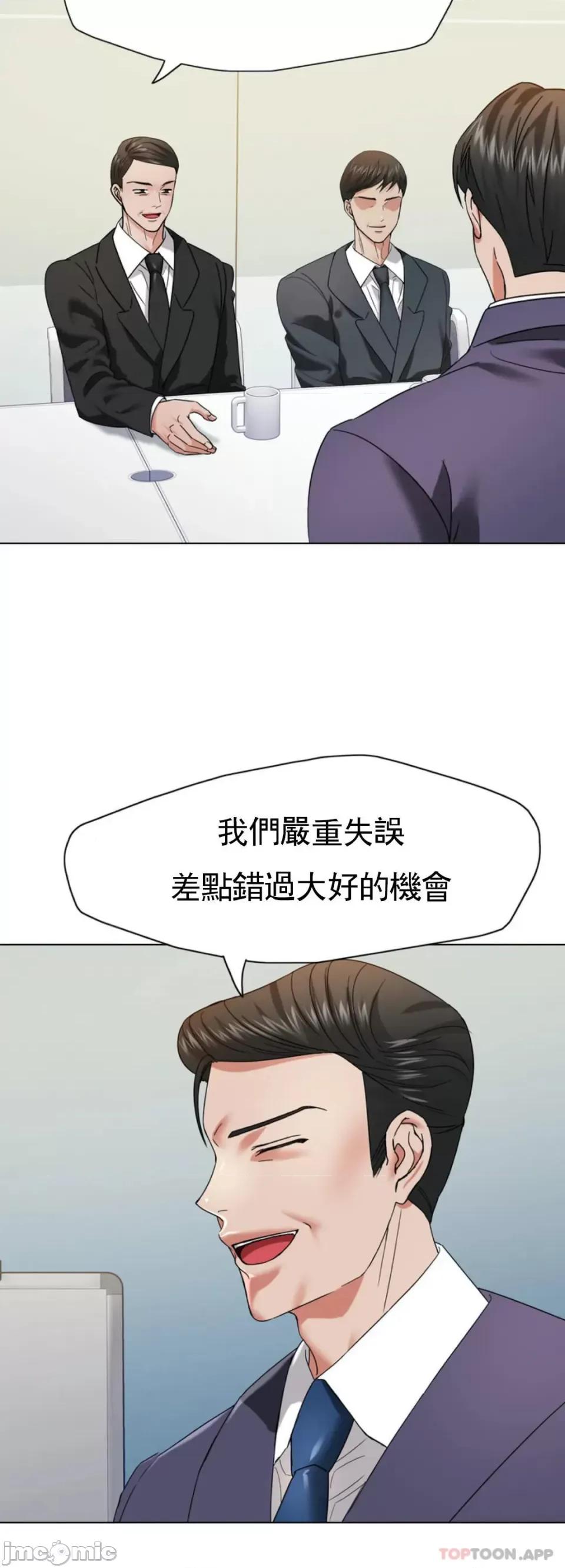 乱女 乱女 第51话 第4页