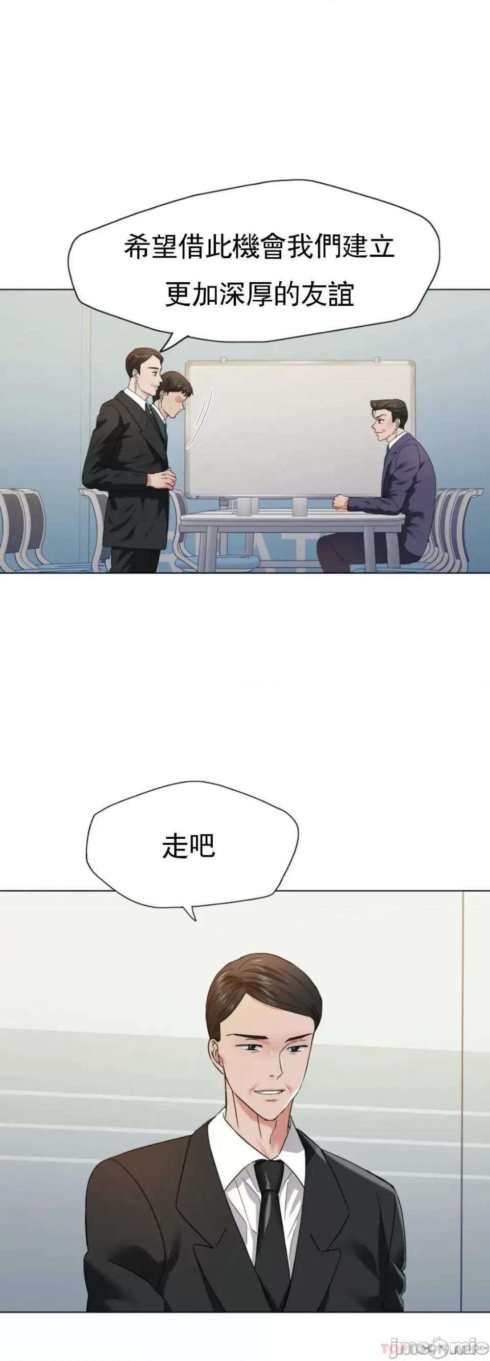 乱女 乱女 第51话 第5页