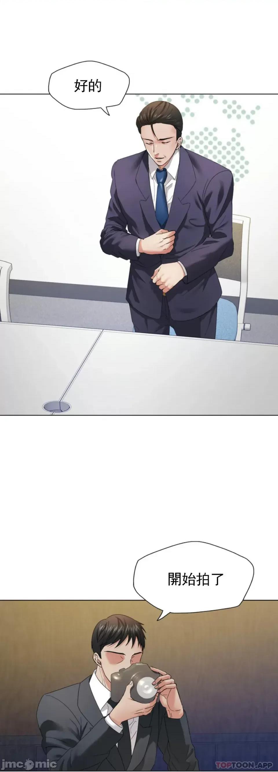 乱女 乱女 第51话 第6页
