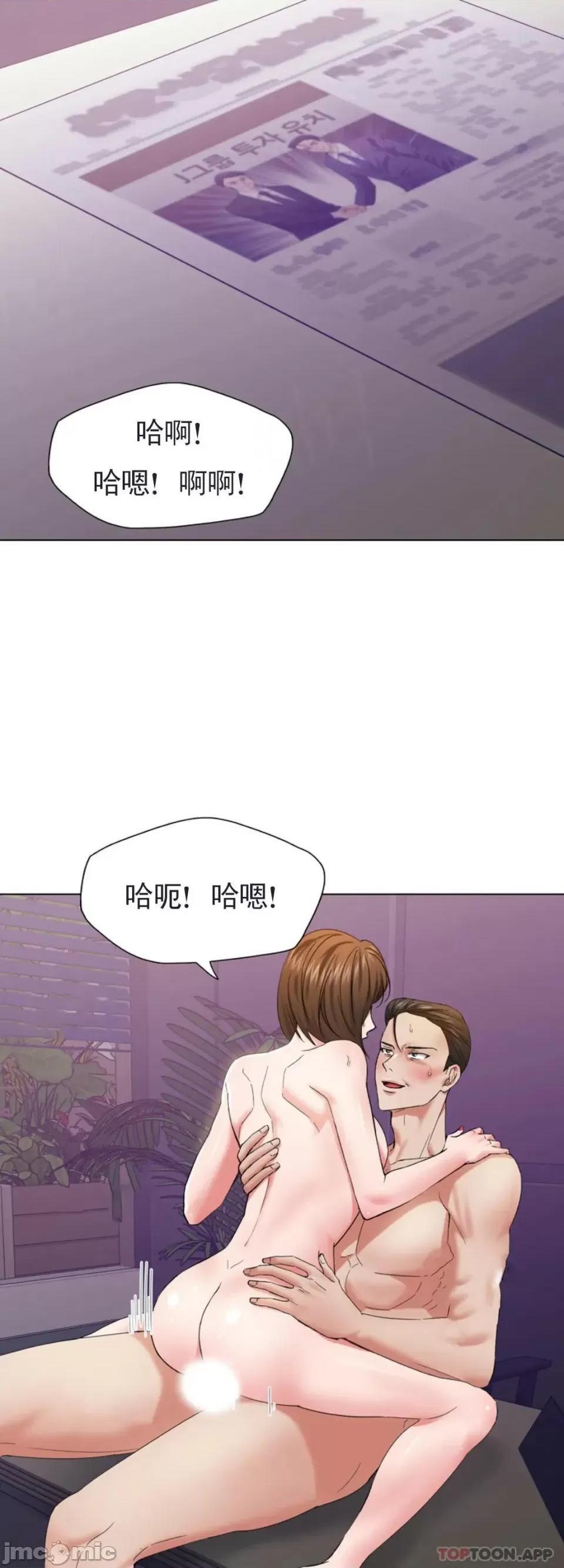 乱女 乱女 第51话 第8页