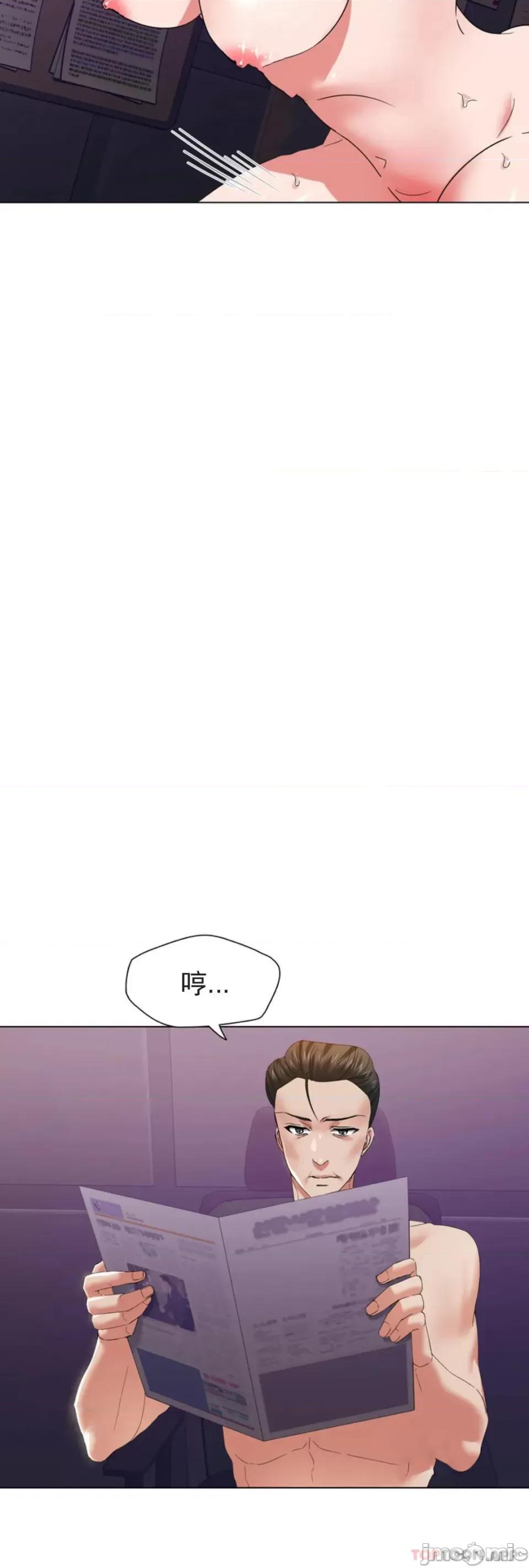乱女 乱女 第51话 第13页