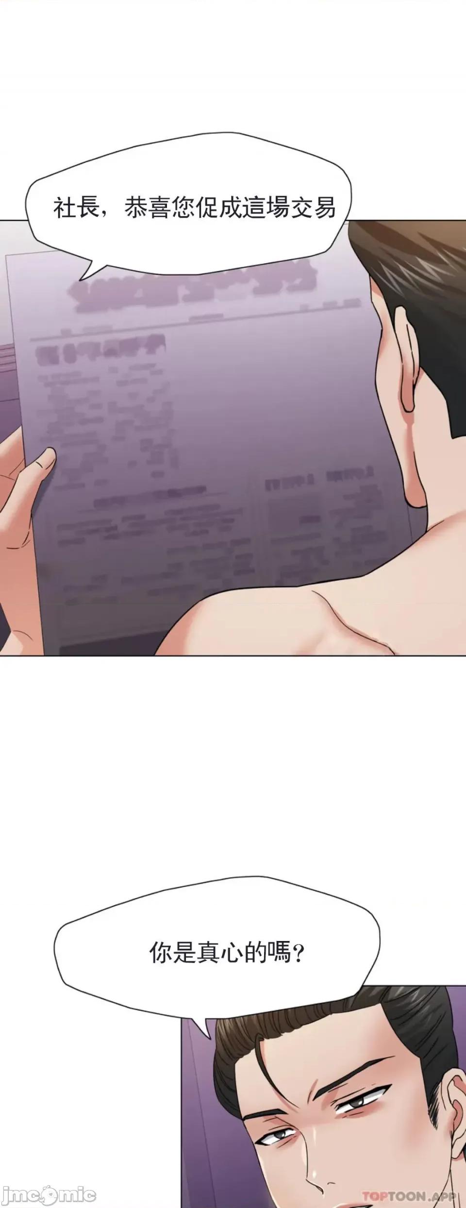 乱女 乱女 第51话 第14页