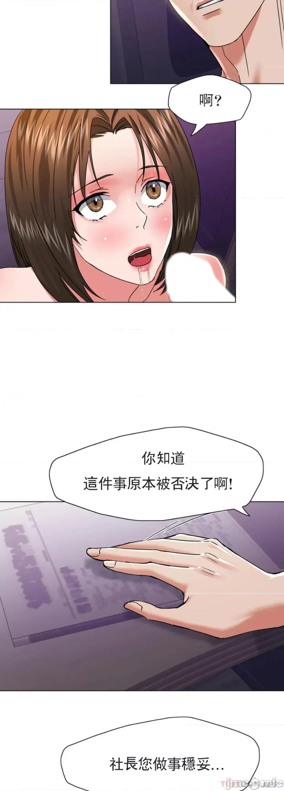 乱女 乱女 第51话 第15页