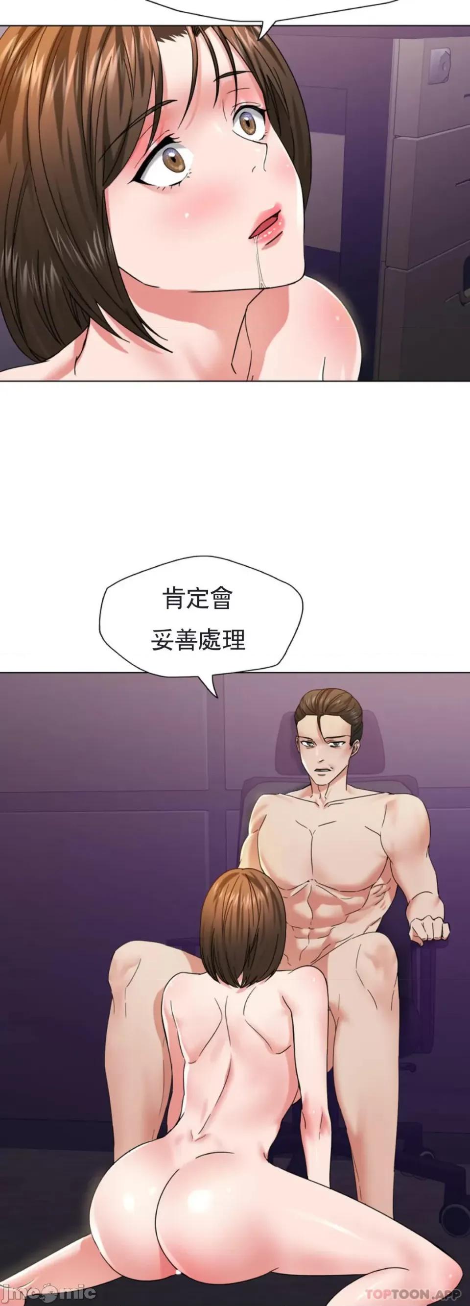 乱女 乱女 第51话 第16页