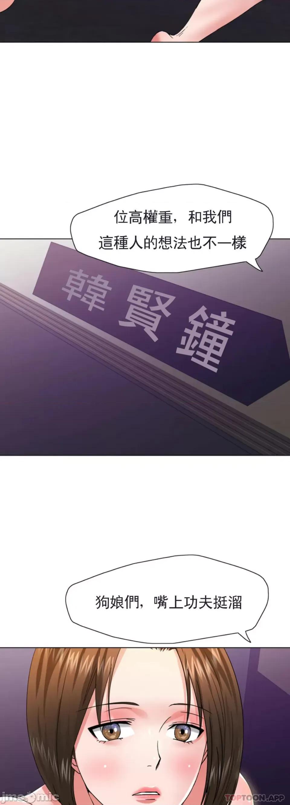乱女 乱女 第51话 第17页