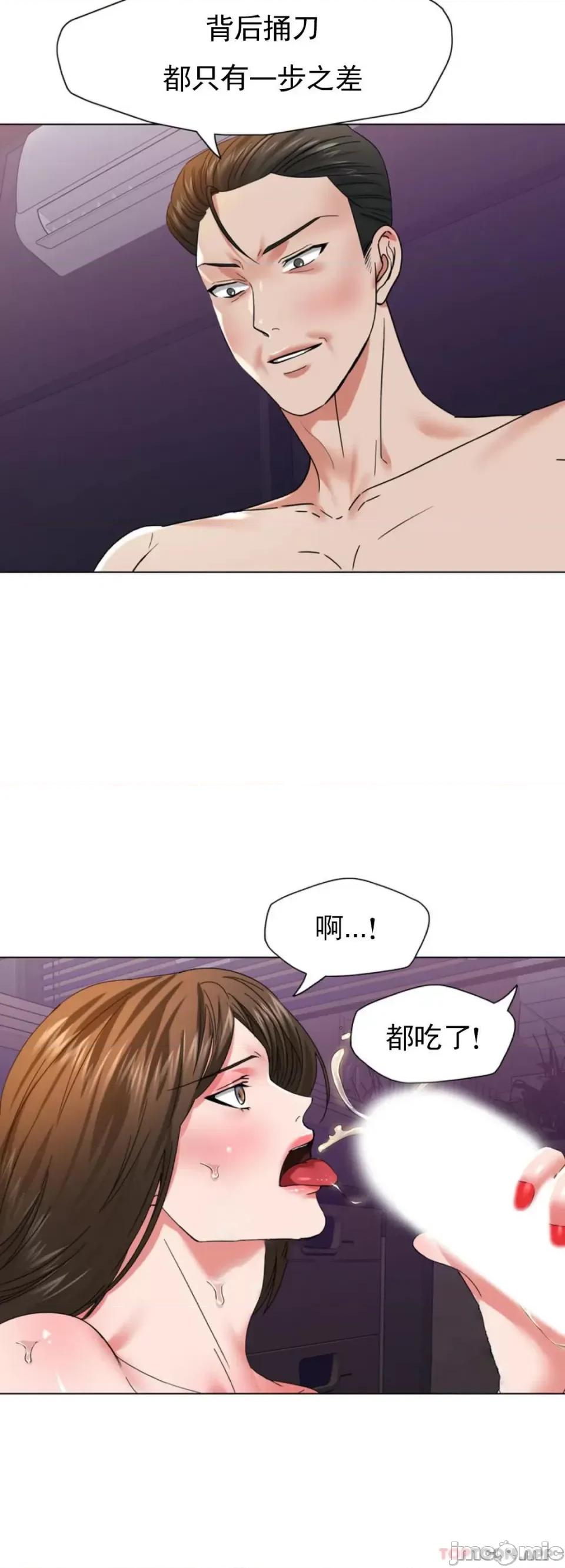 乱女 乱女 第51话 第20页