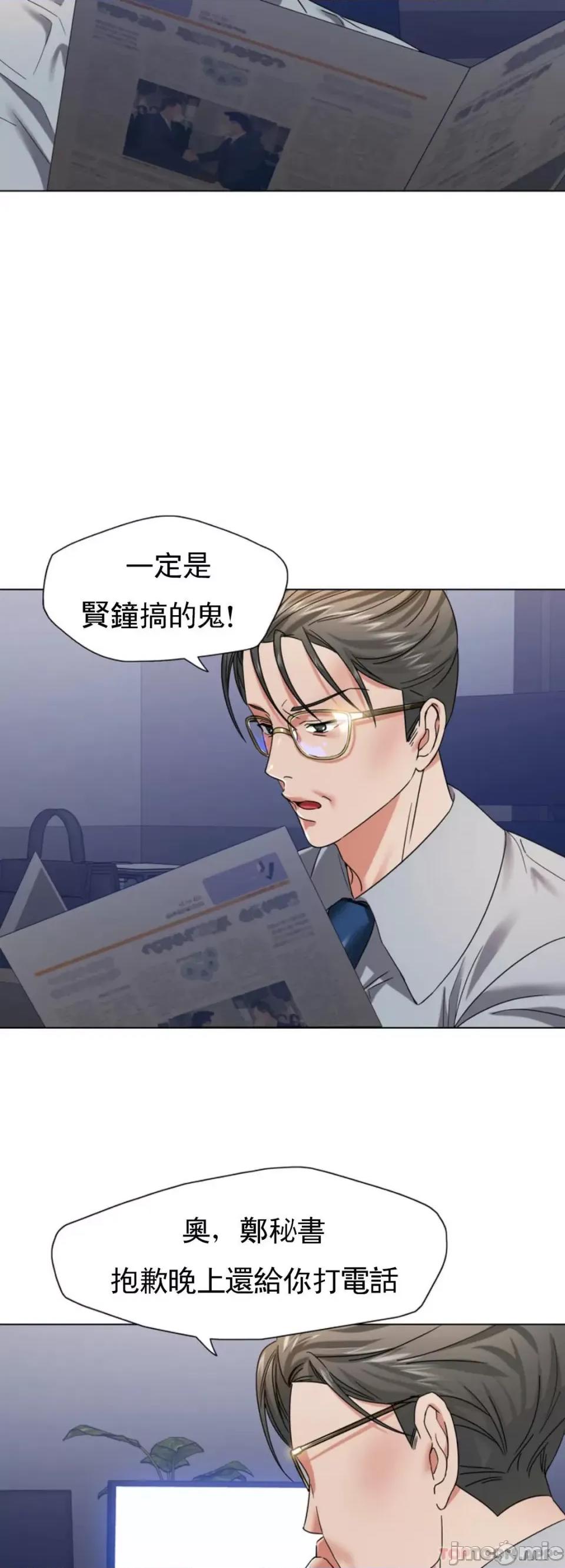 乱女 乱女 第51话 第23页