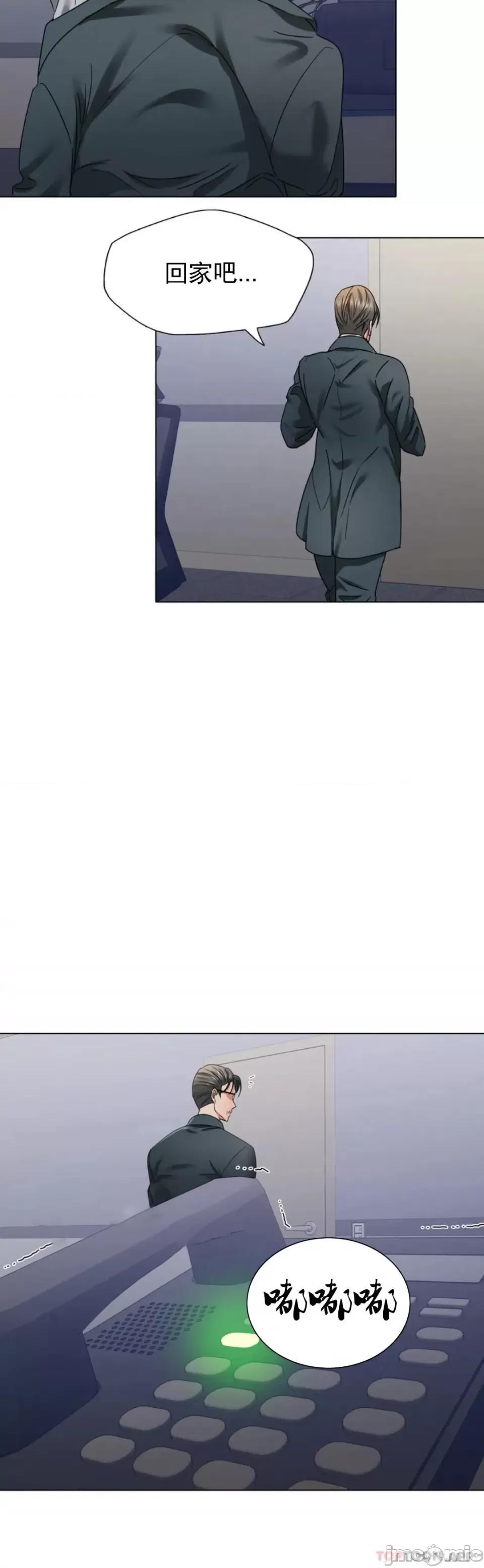 乱女 乱女 第51话 第25页