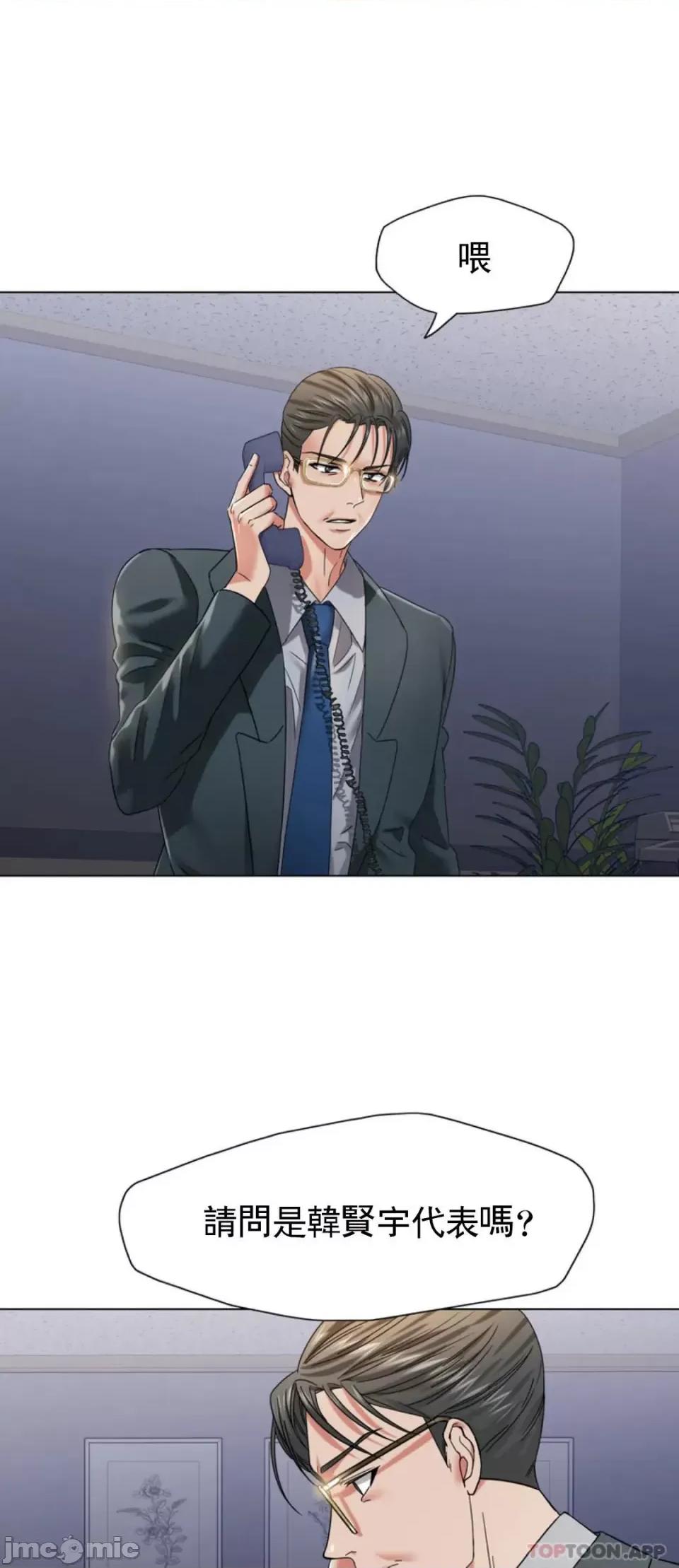 乱女 乱女 第51话 第26页