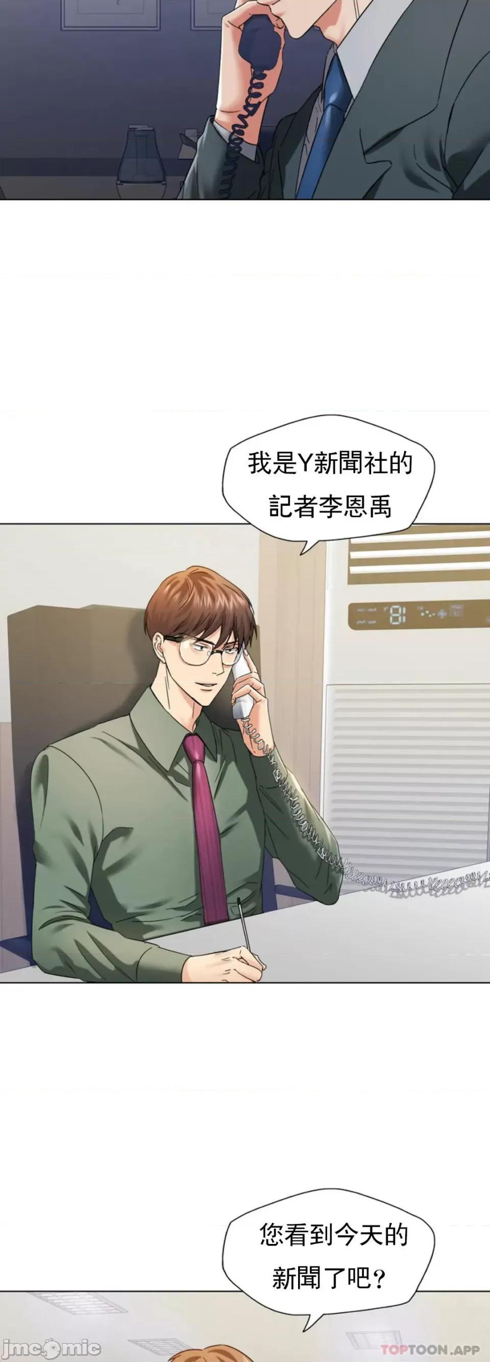 乱女 乱女 第51话 第27页