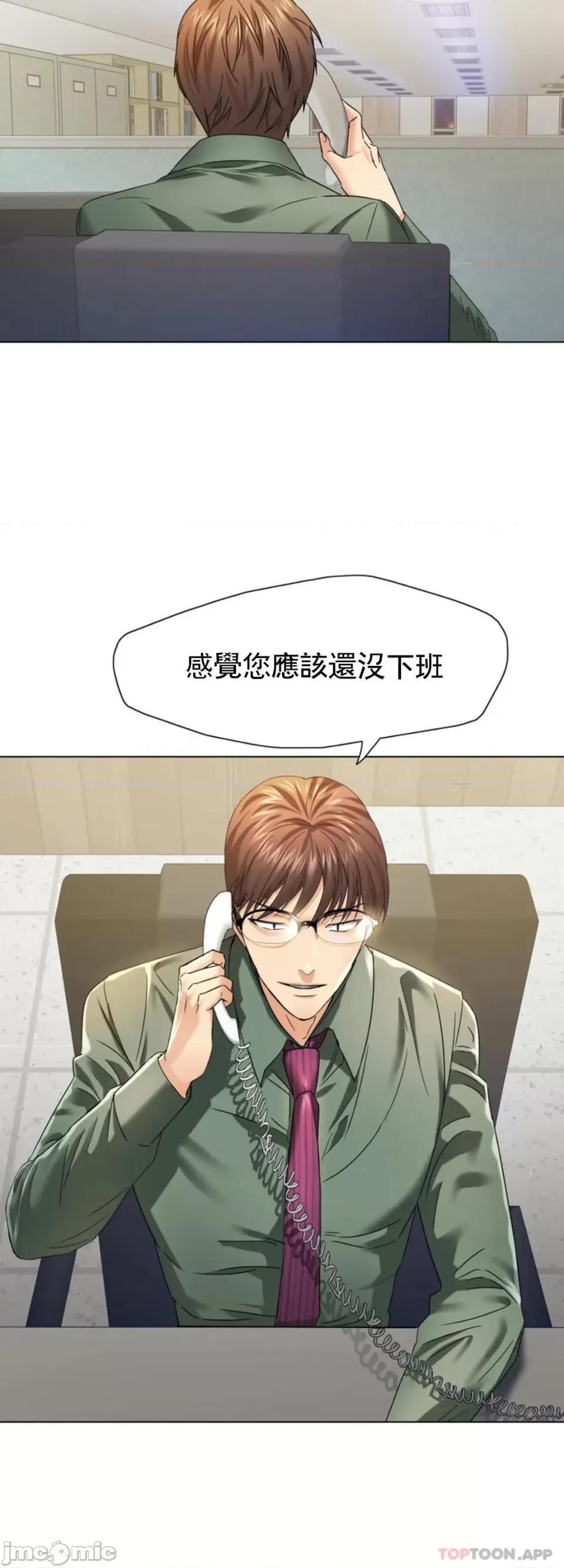 乱女 乱女 第51话 第28页