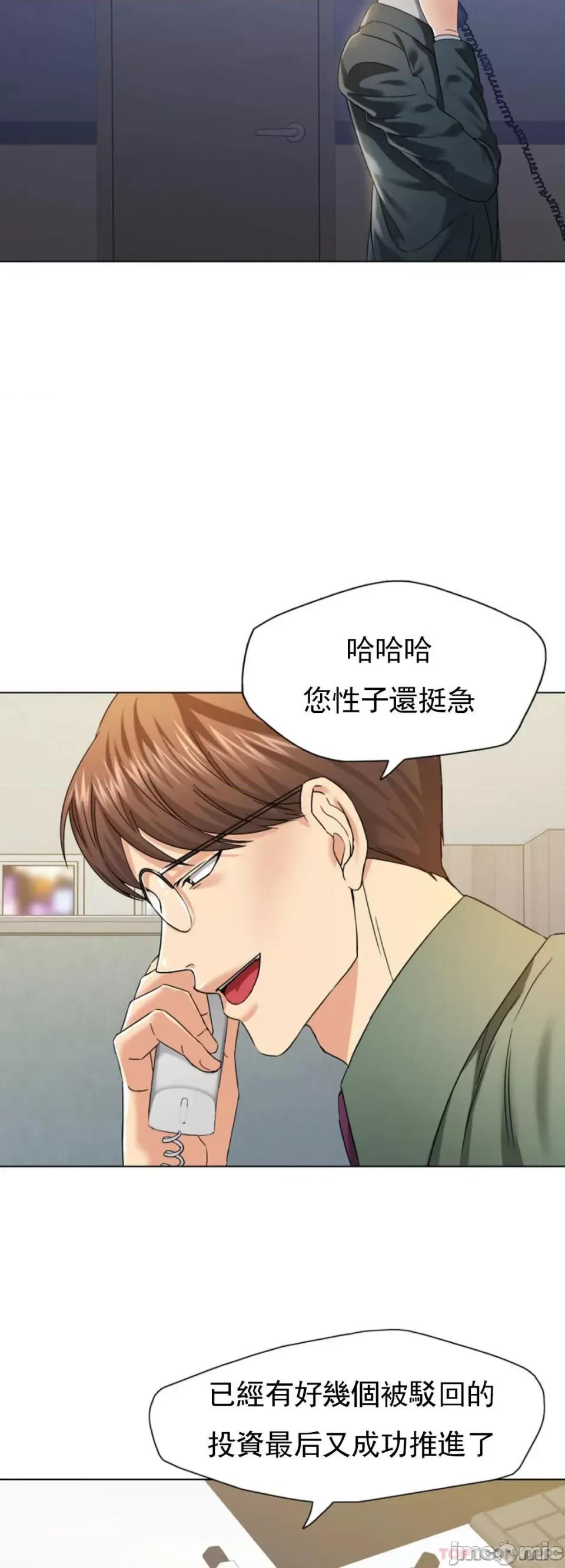 乱女 乱女 第51话 第30页