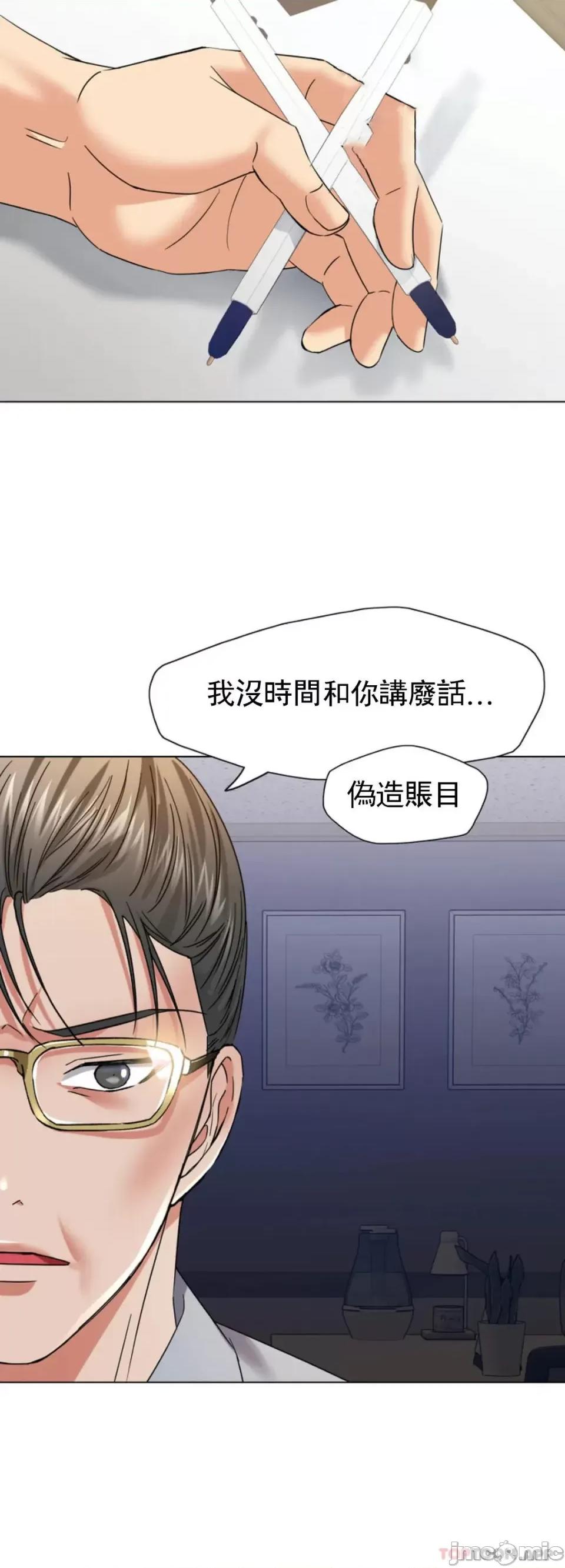 乱女 乱女 第51话 第31页