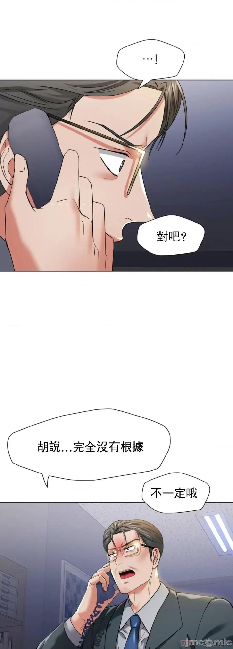 乱女 乱女 第51话 第32页