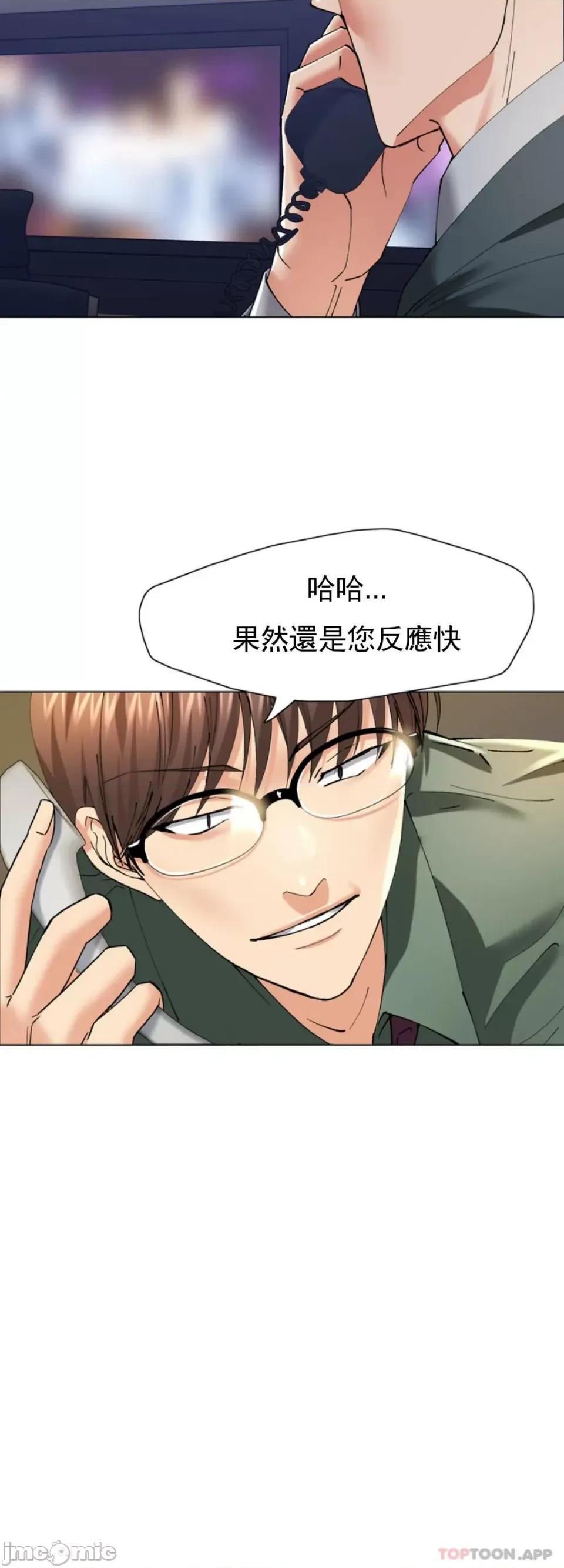 乱女 乱女 第51话 第36页