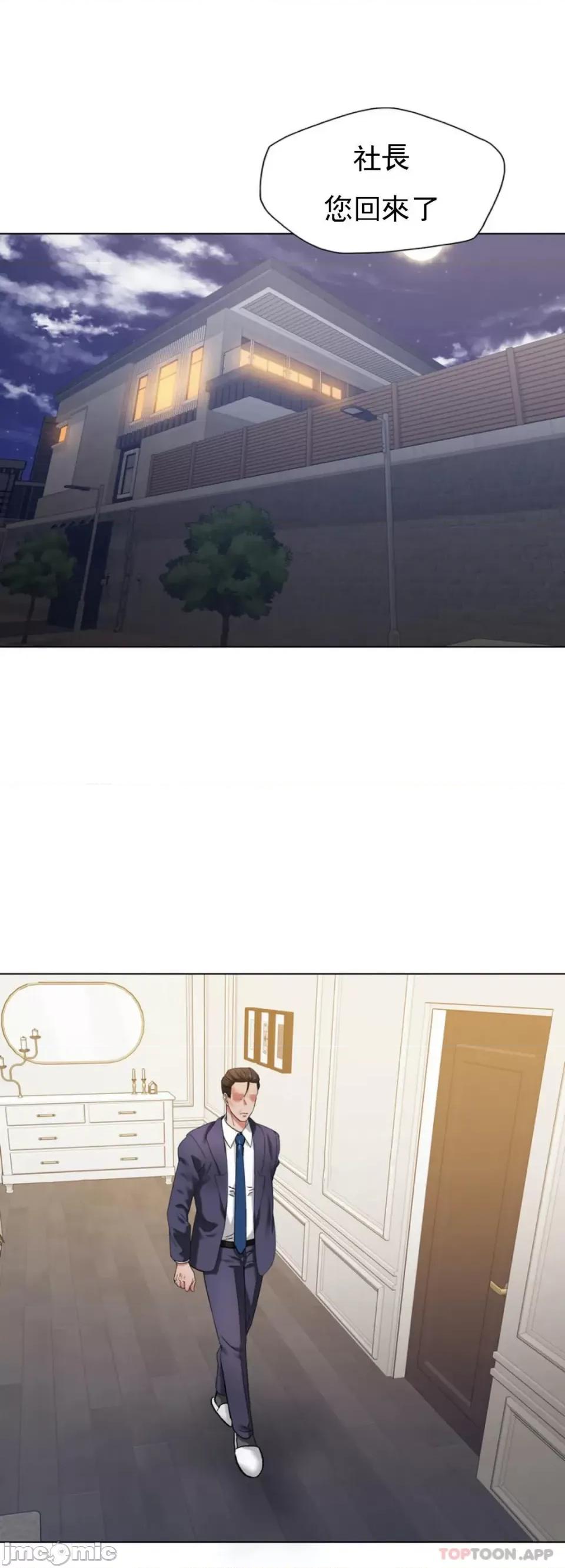 乱女 乱女 第51话 第37页