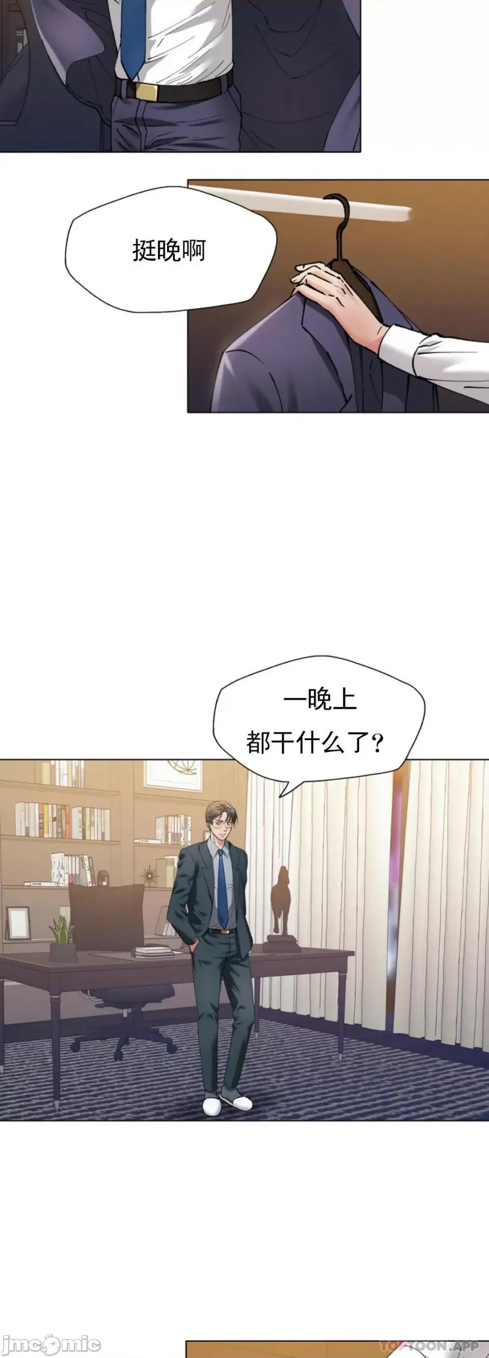 乱女 乱女 第51话 第39页