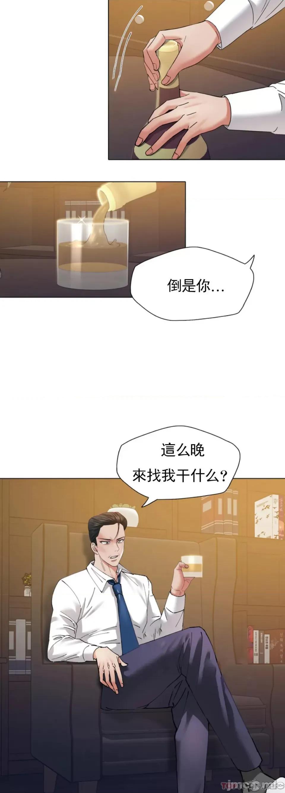 乱女 乱女 第51话 第40页