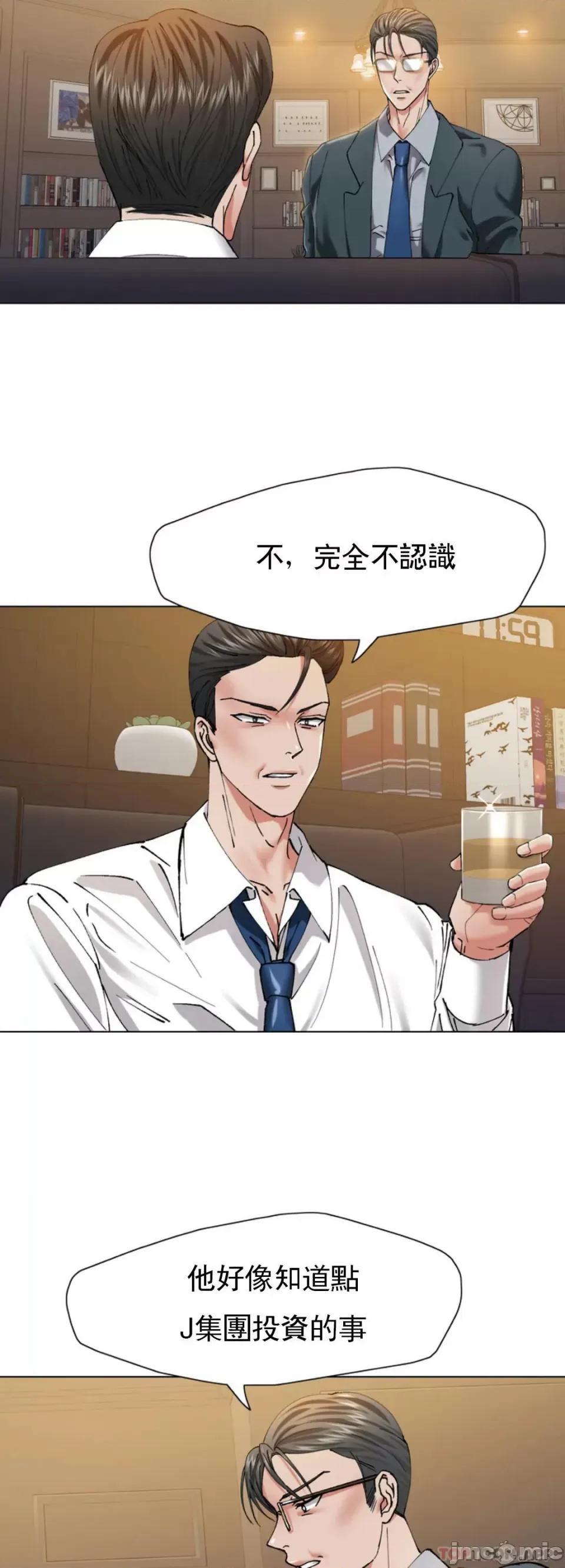 乱女 乱女 第51话 第42页