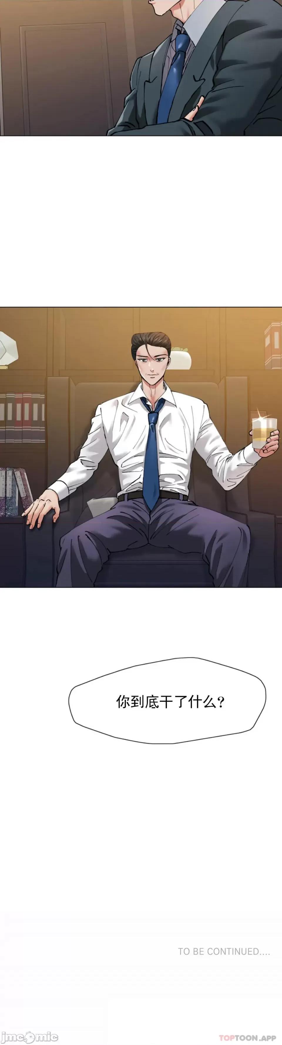乱女 乱女 第51话 第43页
