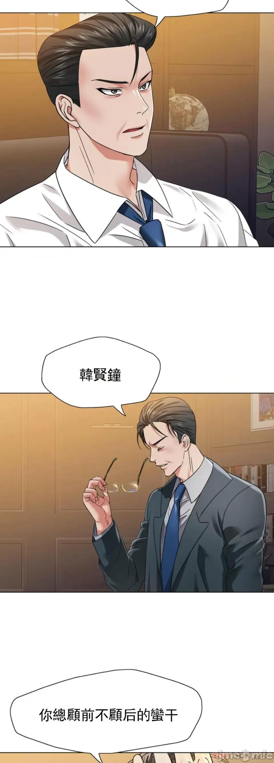 乱女 乱女 第52话 第4页