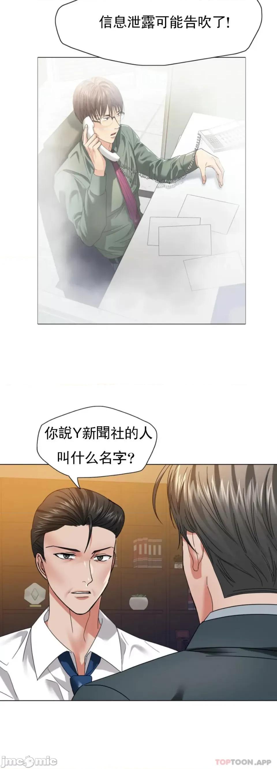 乱女 乱女 第52话 第8页