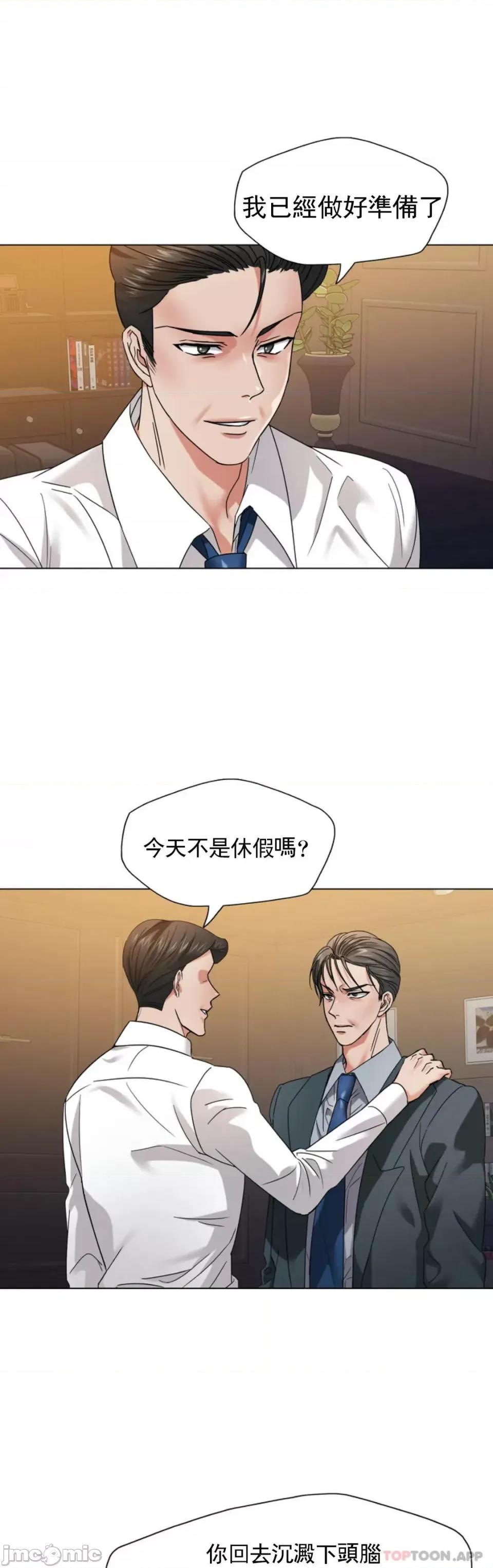 乱女 乱女 第52话 第12页