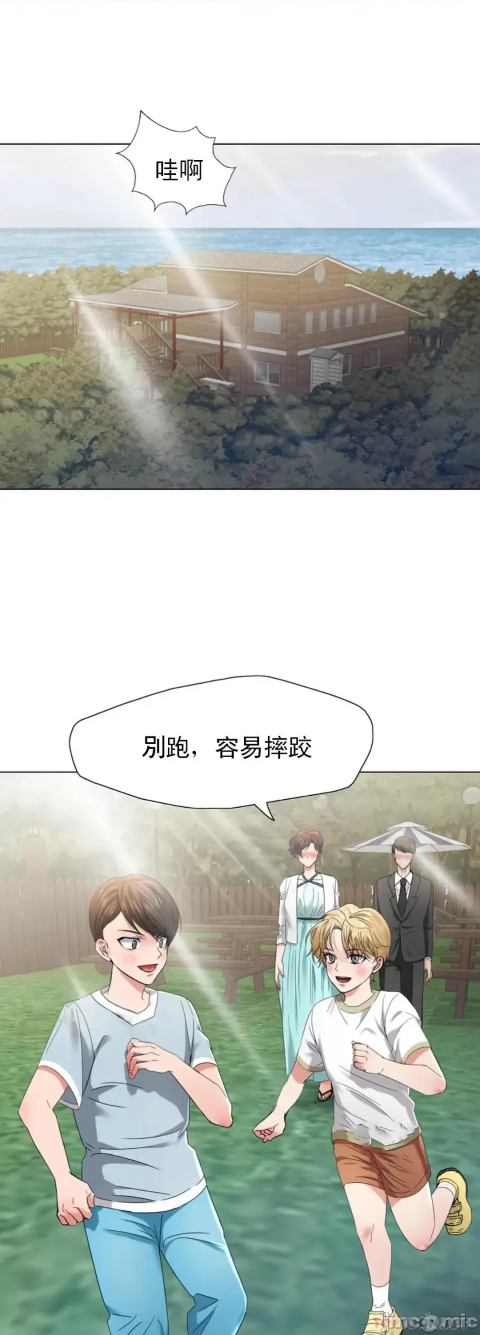 乱女 乱女 第52话 第18页