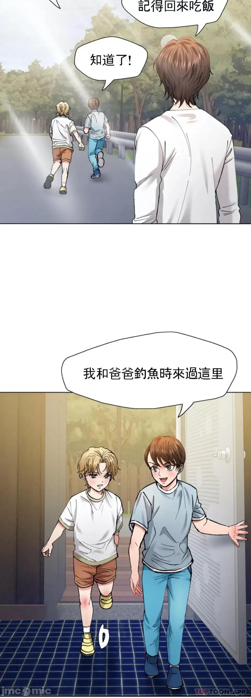 乱女 乱女 第52话 第21页