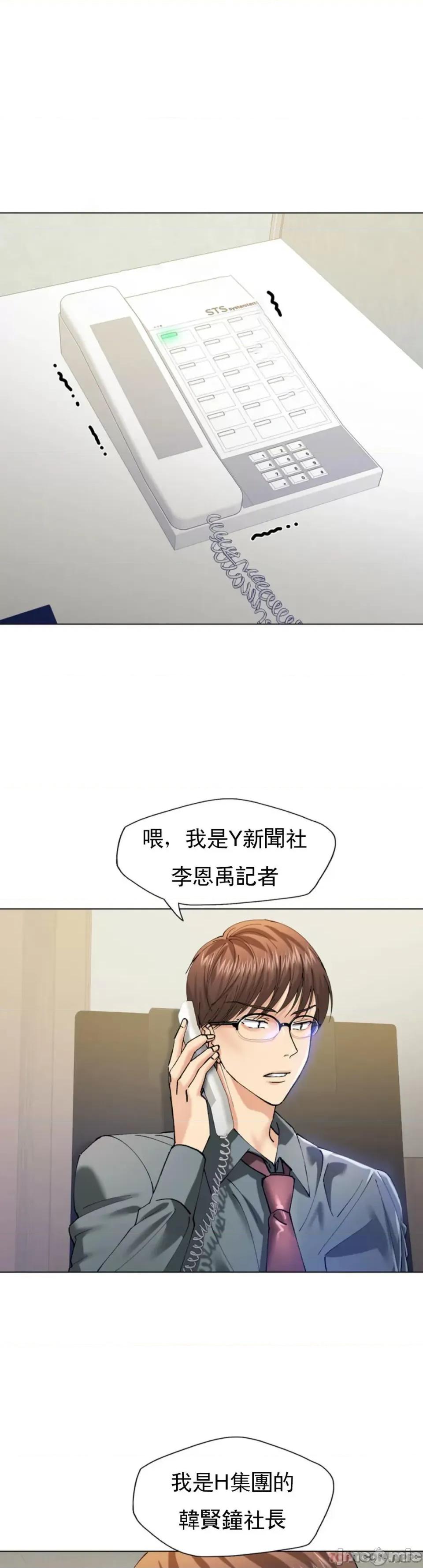 乱女 乱女 第52话 第26页
