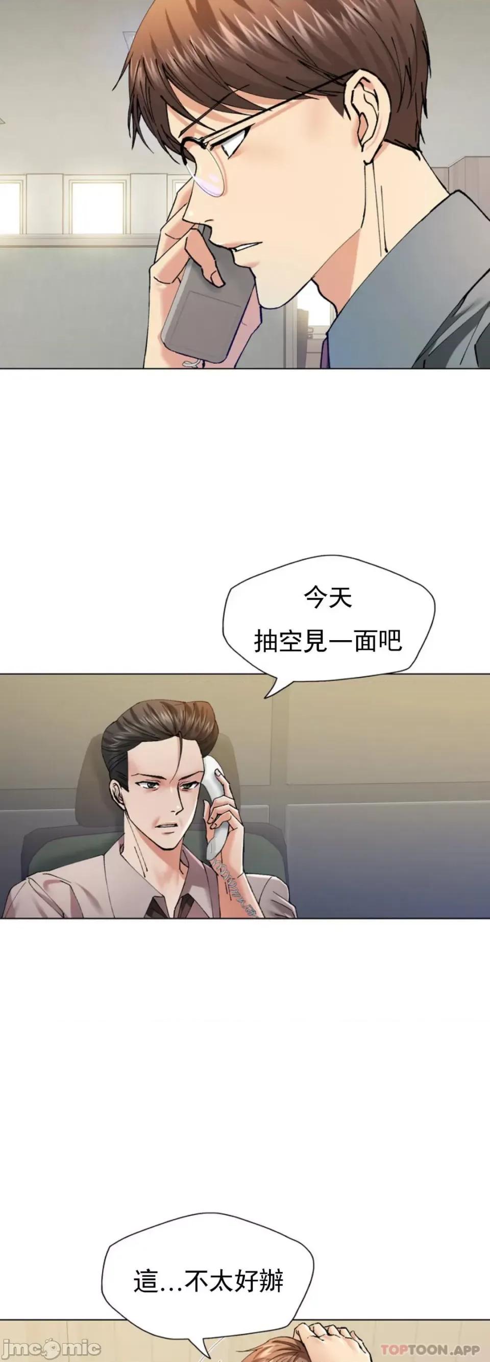 乱女 乱女 第52话 第27页