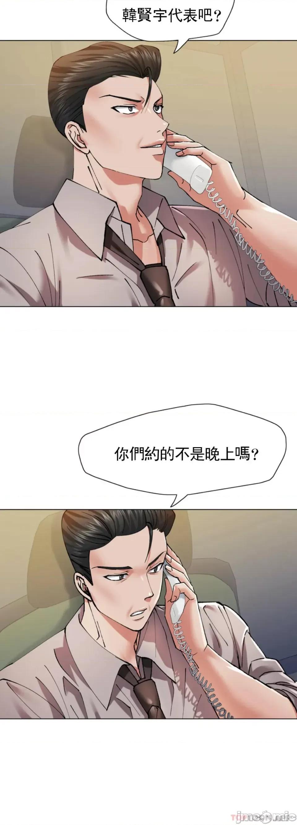 乱女 乱女 第52话 第29页