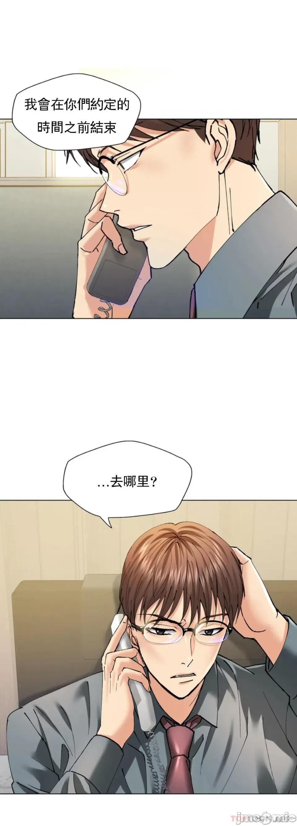 乱女 乱女 第52话 第30页
